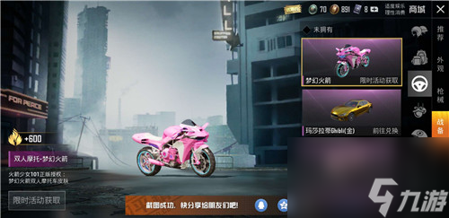 跑车皮肤上线时间预测介绍 和平精英跑车皮肤什么时候上线