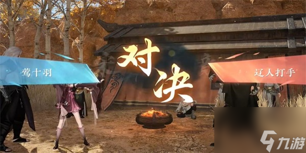 《逆水寒手游》茶叶争夺战游历任务怎么完成