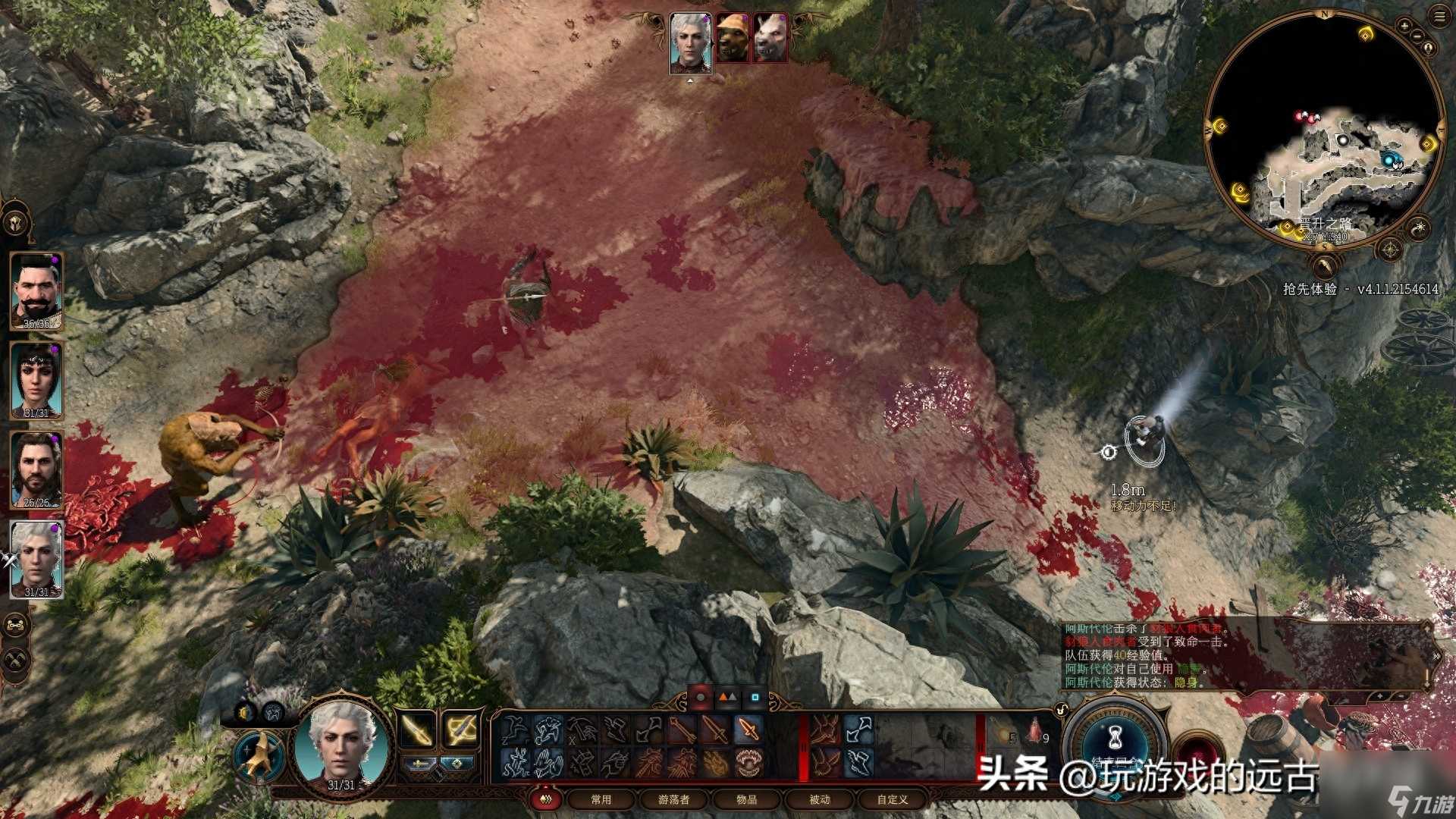 博德之门3 隐匿无伤击杀法图文详解