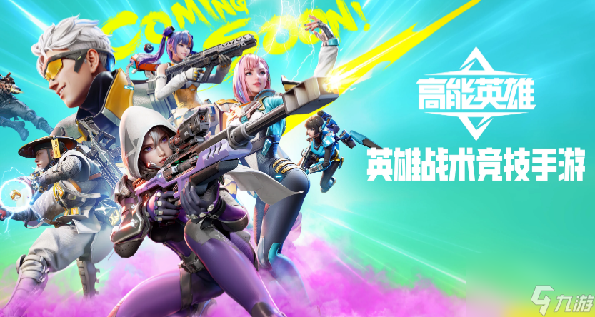 高能英雄补货机可以获取的资源有哪些