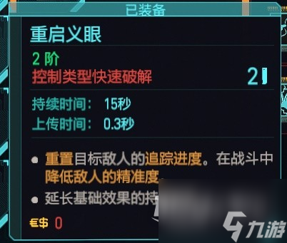 赛博朋克20772.0黑客流插件介绍