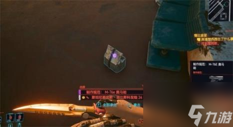 赛博朋克2077奥马哈史诗获得方法