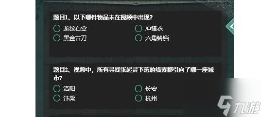 叫我大掌柜慧眼識珠通關(guān)答案