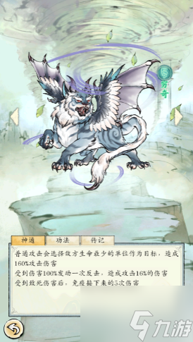 修真江湖2神兽推荐 修真江湖2玩什么神兽好