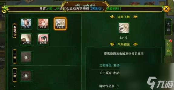 熱血江湖刀客加點(diǎn)順序是什么？
