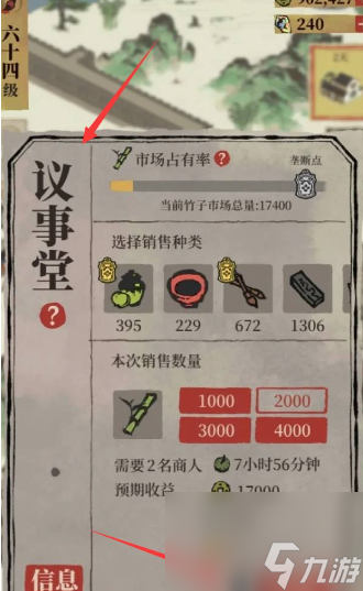 江南百景图 汪氏地契获取方法