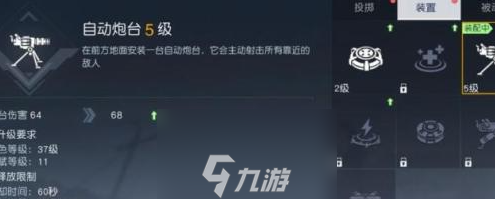 黎明觉醒自动炮台怎么造-自动炮台使用及制作教程