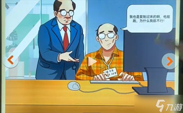 开心来找茬专业上头瞬间怎么过