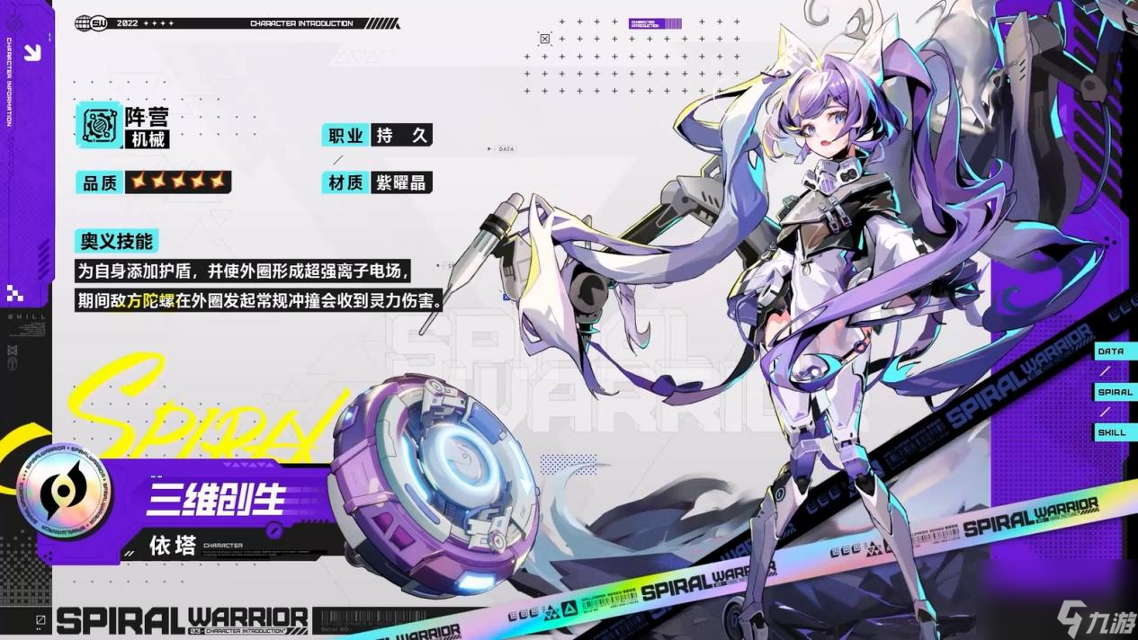 陀螺策略对战手游《<a id='link_pop' class='keyword-tag' href='https://www.9game.cn/luoxuanyongshi/'>螺旋勇士</a>》上场比比谁更持久