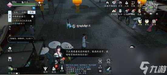 天涯明月刀手游浪子乡情怎么做 天涯明月刀手游浪子乡情奇遇完成攻略