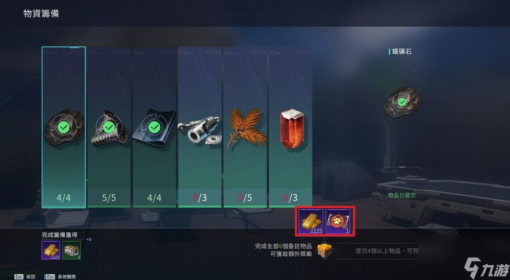 星球：重启新手快速上手与每日必做指南