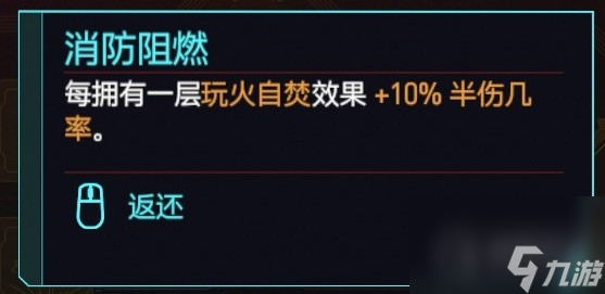 赛博朋克2077