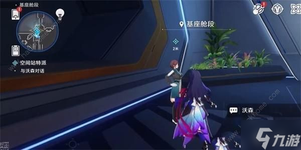 崩坏星穹铁道空间站特派任务怎么做 空间站特派任务完成攻略