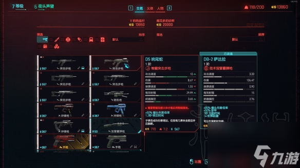 赛博朋克2077新版最高难度开荒体验分享