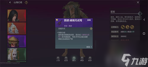 妄想山海幻境怎么打(妄想山海幻境可以组队吗)