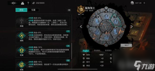 环形战争的铭文推荐怎么搭配？ （环形战争同化）