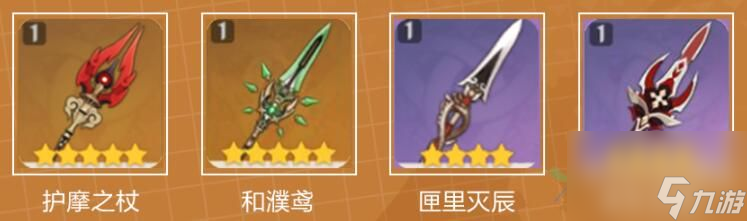 原神胡桃用什么武器好 胡桃武器搭配推荐