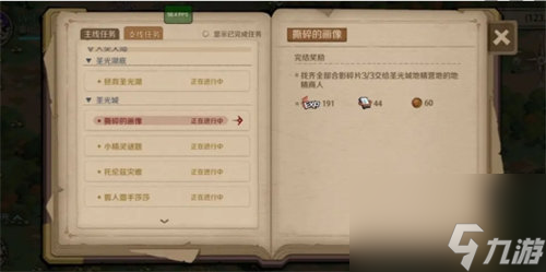 时间之钥章鱼派克位置在哪 时间之钥章鱼派克位置介绍
