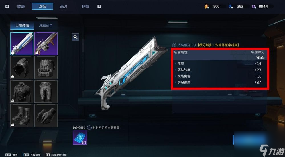 星球：重启战力提升系统指南