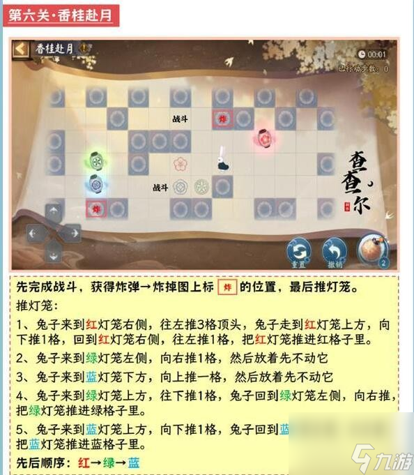 阴阳师福灯携行香桂赴月路线