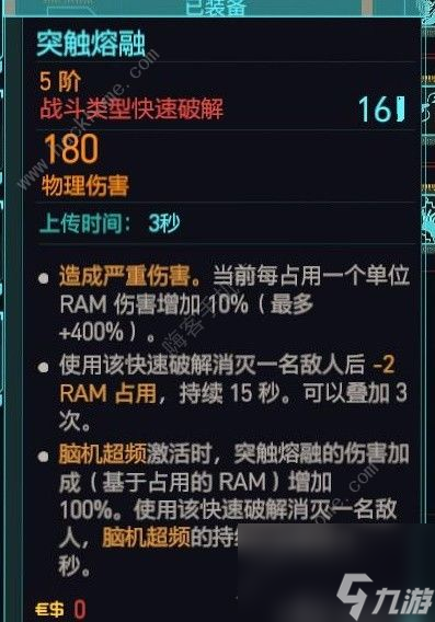 赛博朋克20772.0黑客流插件推荐2.0黑客流插件怎么选
