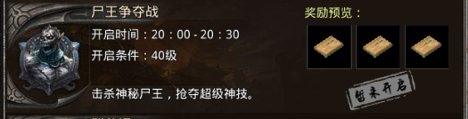 原始传奇全职业新技能攻略三职业新技能解析