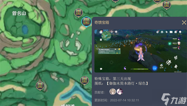 尘歌壶樱染的街巷图纸位置攻略