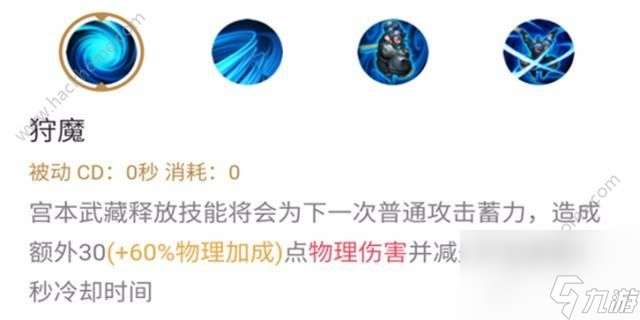 王者荣耀宫本武藏技能连招介绍s10 宫本武藏带什么召唤师技能s10[多图]