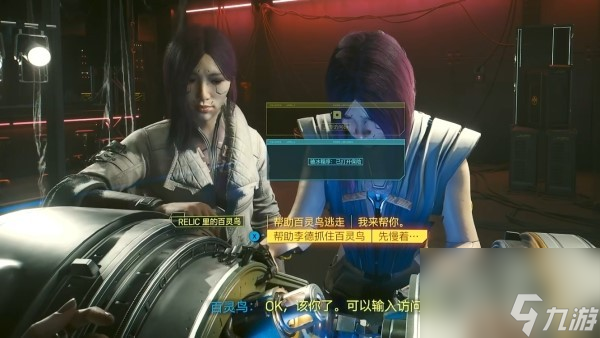 《赛博朋克2077往日之影》全奖杯攻略 全结局解锁条件及路线指引