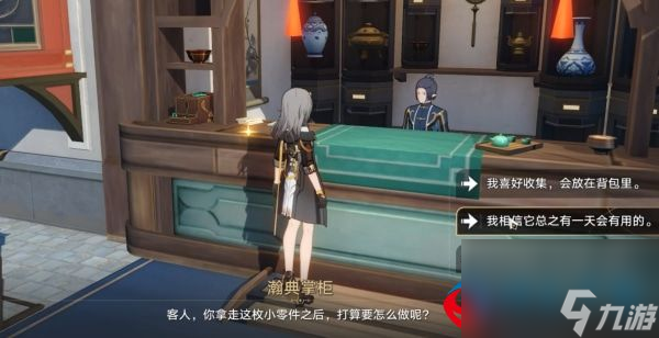 崩坏星穹铁道隐藏任务以物换物在哪接取-隐藏任务以物换物完成流程一览