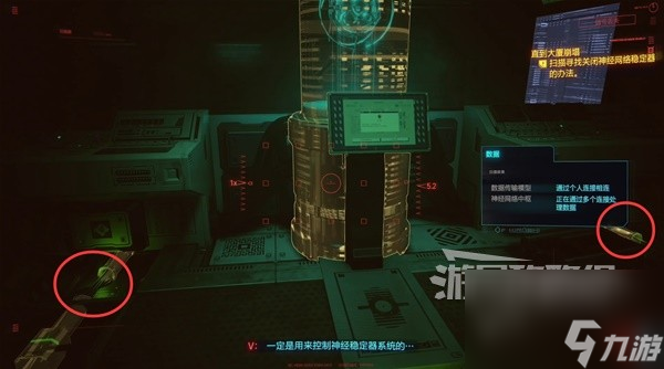 《赛博朋克2077往日之影》图文攻略 支线及可选任务攻略