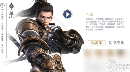 职业强度评测 秦时明月世界手游兵家厉害吗