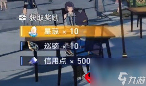崩坏星穹铁道隐藏任务以物换物在哪接取-隐藏任务以物换物完成流程一览