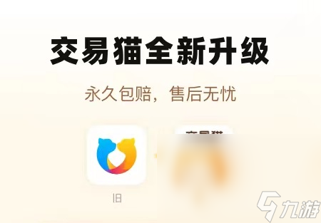 买游戏账号的平台哪个安全 靠谱的买游戏号平台分享截图
