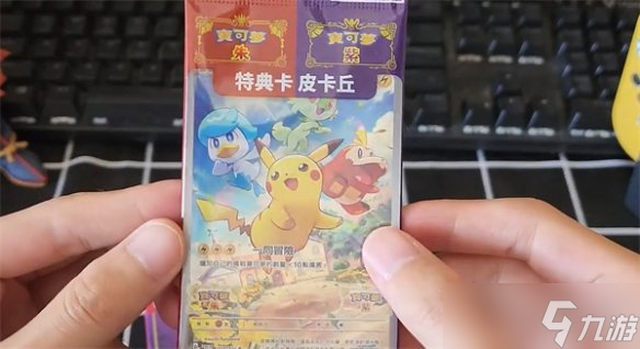 《宝可梦朱紫》特典卡介绍