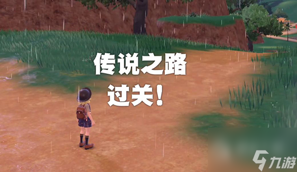 《宝可梦朱紫》帕底亚巨坑进入方法