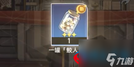 崩坏星穹铁道隐藏任务以物换物在哪接取-隐藏任务以物换物完成流程一览