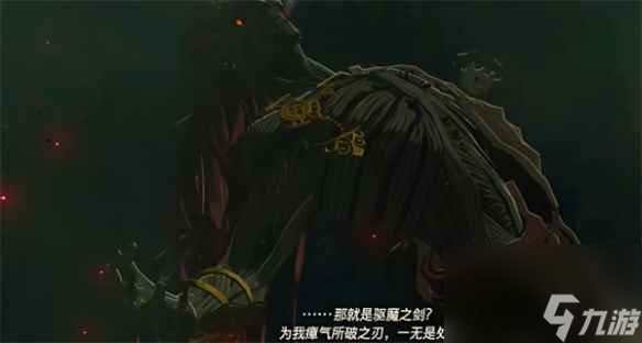 《塞尔达传说：王国之泪》剧情顺序介绍