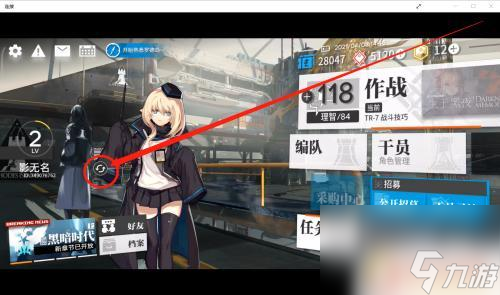 明日方舟更换助理左下角 明日方舟中如何更换助理角色