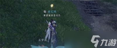 逆水寒手游万古铭心任务在哪接取