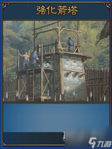 三国之志4政策效果一览