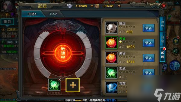 qq华夏怎么合装备，创新辉煌，<span class='zzqColorRed'>QQ</span>华夏手游评测