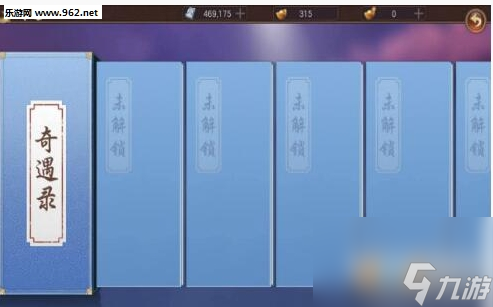 苍穹之剑2奇遇任务攻略怎么激活奇遇
