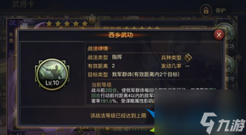 率土之滨朱儁黑科技输出战法攻坚队玩法组建攻略