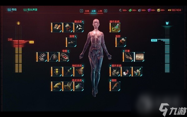 赛博朋克20772.0时停刀剑流Build分享-赛博朋克20772.0时停刀剑流Build详情
