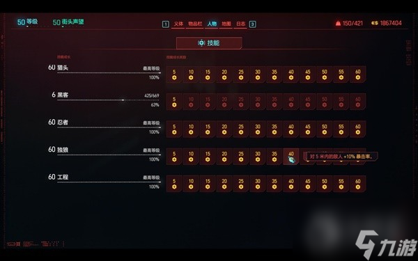 赛博朋克20772.0时停刀剑流Build分享-赛博朋克20772.0时停刀剑流Build详情
