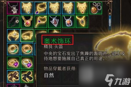 博德之门3闲庭图书馆位置一览