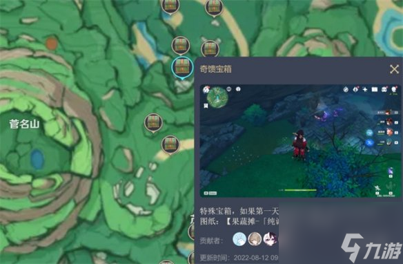 《原神》尘歌壶樱染的街巷图纸位置攻略