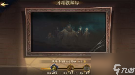 哈利波特魔法覺醒神秘成就大全：神秘成就解鎖條件一覽