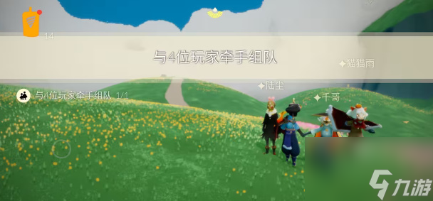 光遇9月26日每日任务完成攻略